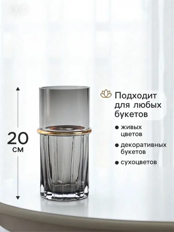 Ваза для цветов &laquo;Лоренцо&raquo;, 20&times;8.5 см, стекло, чёрная