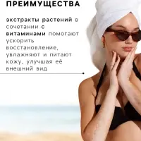 Масло для быстрого загара Floresan с увлажняющим действием SPF 12, 135 мл