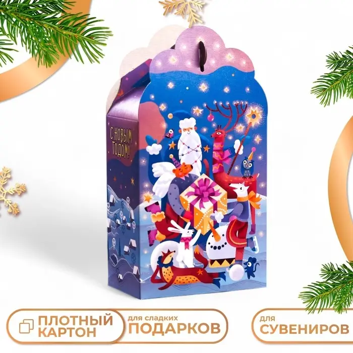 Подарочная новогодняя коробка «Фантазия» в фиолетовом, упаковка, 12×7×23 см