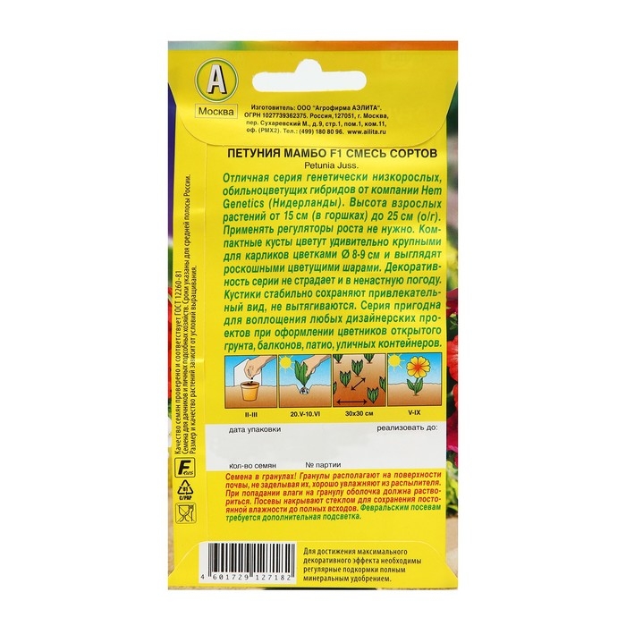 Семена Петуния Мамбо F1, смесь окрасок многоцветковая, 7 шт Семена Петуния Мамбо F1, смесь окрасок многоцветковая, 7 шт