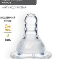 Соска на бутылочку M&B «Корона», антиколиковая, классическое горло, от 0 мес., медленный поток, фасовка по 20 шт.