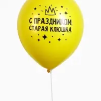 Воздушный шар латексный 12" &laquo;Старая клюшка&raquo;, набор 5 шт.