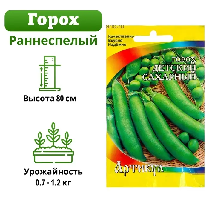 Семена Горох овощной  Семена Горох овощной "Детский Сахарный" раннеспелый, 5 г