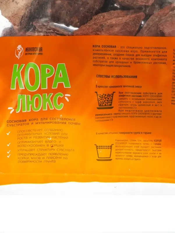 Кора сосновая &laquo;Люкс&raquo; для субстратов и мульчирования, 5 л