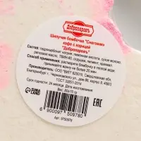 Бомбочка для ванн "Снеговик" кофе с корицей, 80 г Бомбочка для ванн "Снеговик" кофе с корицей, 80 г