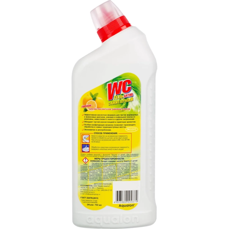 Средство для сантехники САНИТАРНЫЙ Актив гель Лимон 750мл
