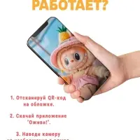 Раскраска с дополненной реальностью "Зубастые пушистики", А5, 48 стр. Раскраска с дополненной реальностью "Зубастые пушистики", А5, 48 стр.