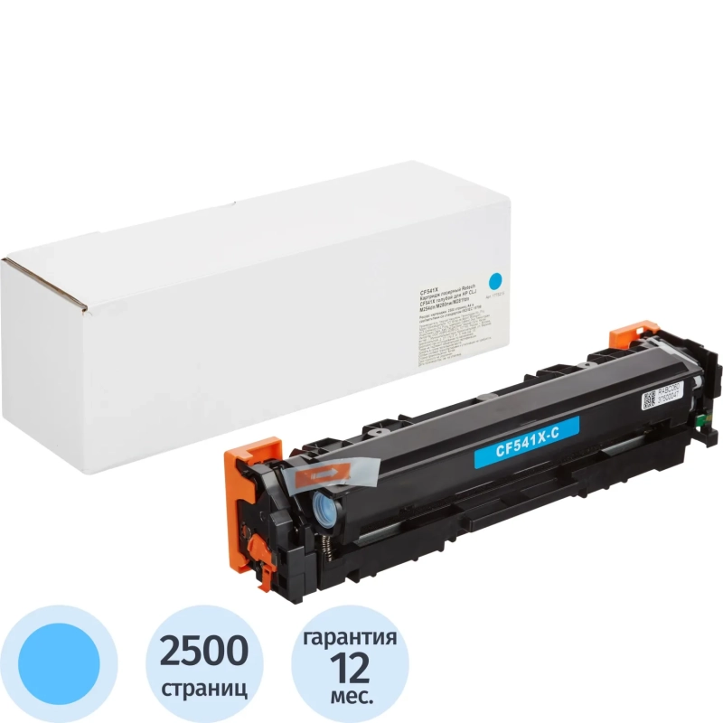 Картридж лазерный Retech CF541X гол. для HP CLJ M254dn/M280nw/M281fdn