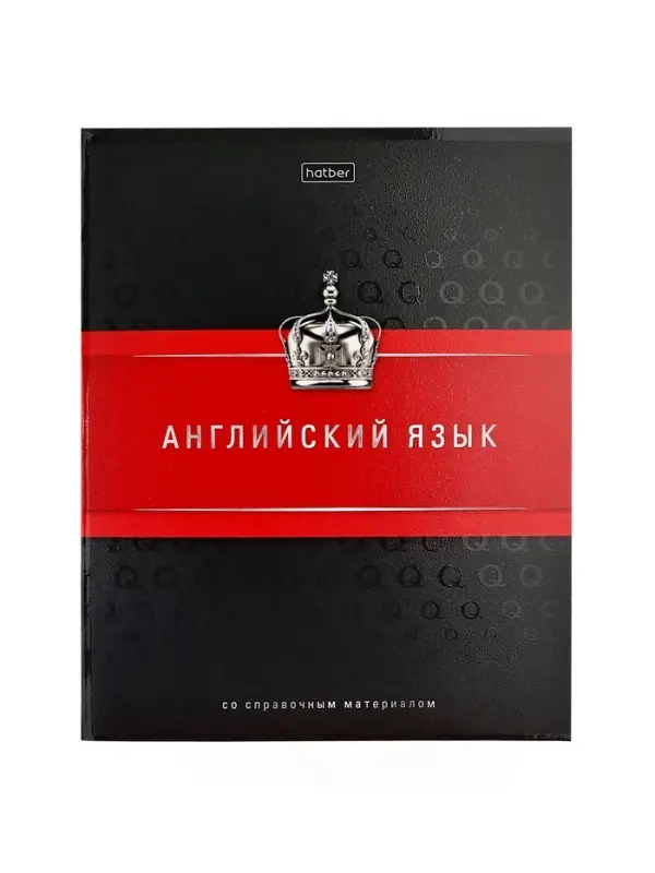 Предметная тетрадь по английскому языку Hatber &laquo;Гармония&raquo;, 48 листов, в клетку, со справочным материалом, обложка из мелованного картона