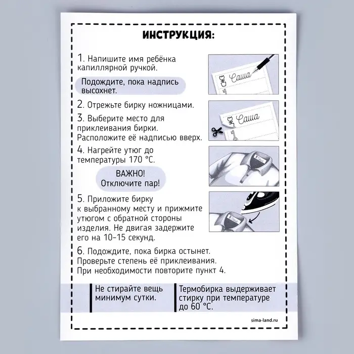 Термобирки для одежды. Набор именных термонаклеек для маркировки детских вещей &laquo;Веселая девочка&raquo;,&lrm; 30 шт.