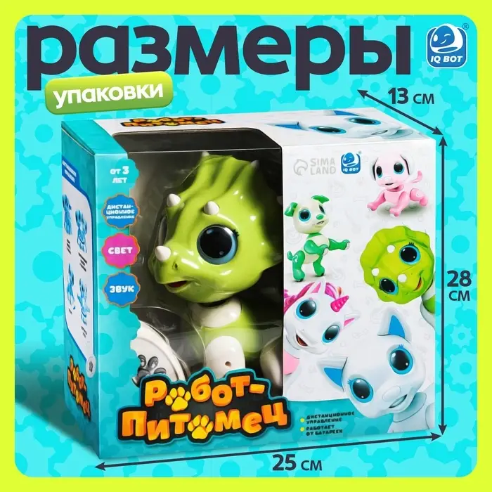 Робот динозавр &laquo;Питомец&raquo; IQ BOT, на пульте управления, интерактивный: звук, свет, на батарейках