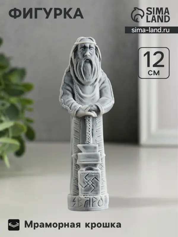 Фигурка &laquo;Сварог&raquo;, мраморная крошка, 12 см