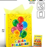Пакет ламинированный двухсторонний &laquo;С Праздником&raquo;, с тишью и открыткой, L, 40&times;31&times;11.5