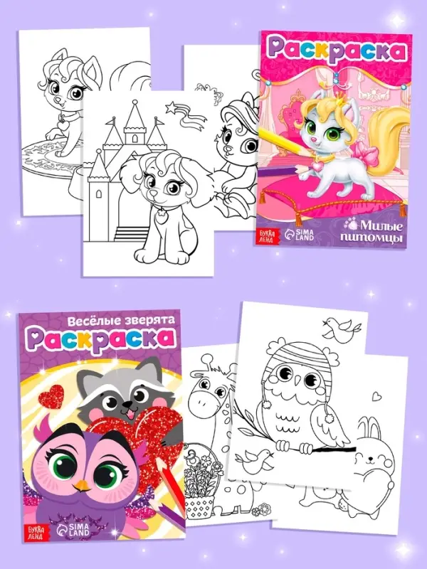 Раскраски для девочек набор &laquo;Мои любимые картинки&raquo;, 10 шт. по 12 стр.