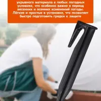 Колышки для зажима укрывного материала, h=8.5 см, (набор10 шт.) Greengo