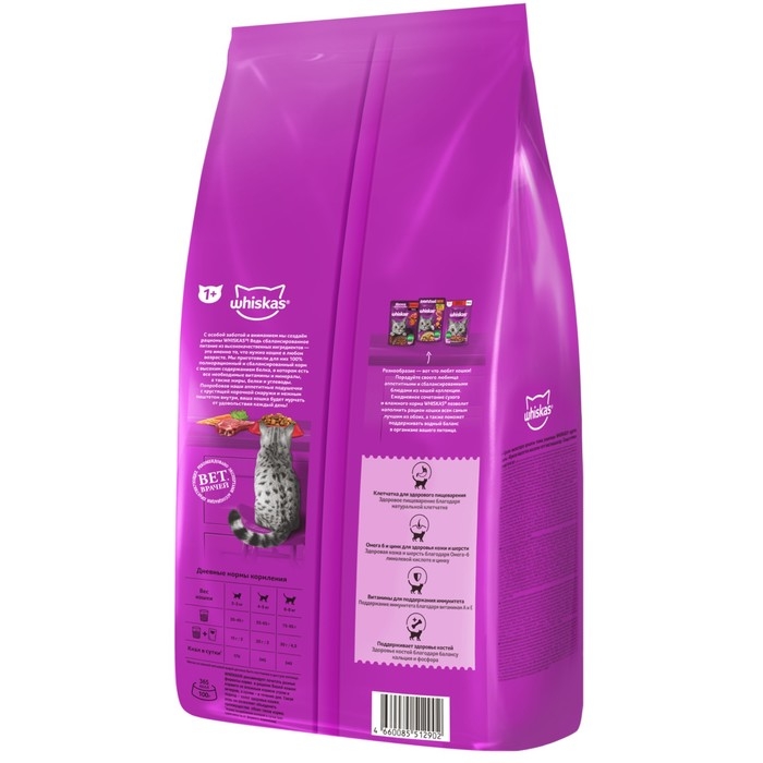 Сухой корм Whiskas для кошек, говядина, подушечки, 5 кг Сухой корм Whiskas для кошек, говядина, подушечки, 5 кг