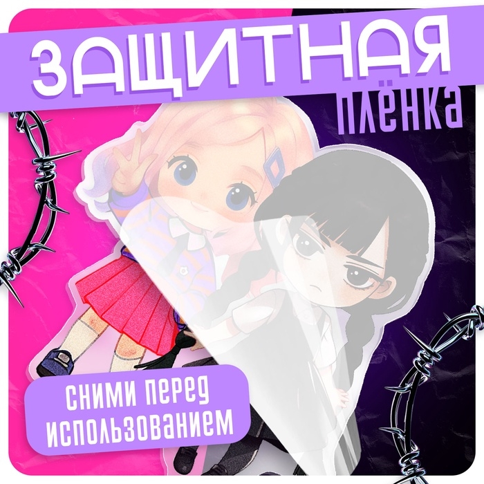 Фигурка акриловая на подставке «Тёмная история: Подружки», с наклейками Фигурка акриловая на подставке «Тёмная история: Подружки», с наклейками