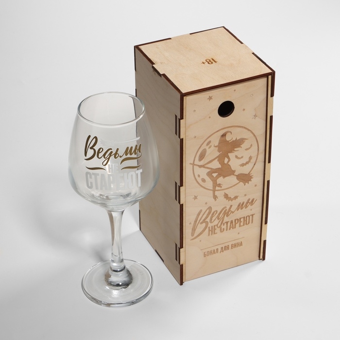 Бокал для вина «Ведьмы не стареют», в подарочной упаковке, 350 мл. Бокал для вина «Ведьмы не стареют», в подарочной упаковке, 350 мл.
