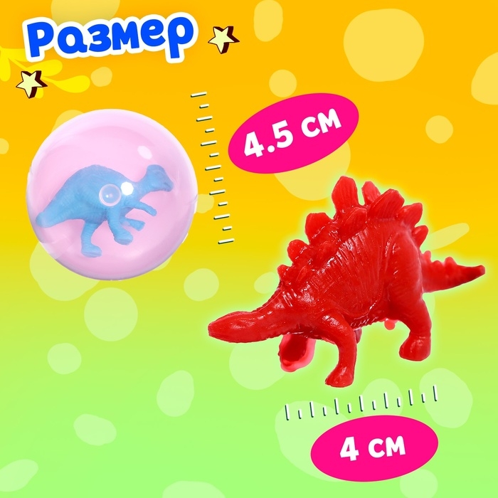 Детский игровой автомат «Динозаврики» с игрушками, в наборе 8 шаров-сюрпризов Детский игровой автомат «Динозаврики» с игрушками, в наборе 8 шаров-сюрпризов