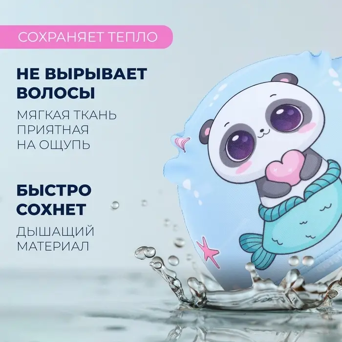 Шапочка для плавания детская ONLYTOP &laquo;Милота&raquo;, тканевая, обхват 46-52 см