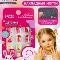 Детские накладные ногти &laquo;Цветочки&raquo;, 12 шт.