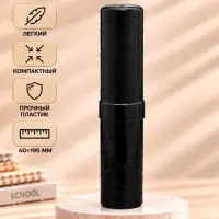 Пенал пластиковый тубус 40&times;195 Calligrata &laquo;Стандарт плюс&raquo;, непрозрачный, ЧЕРНЫЙ