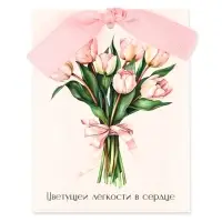 Открытка с конвертом на ленте «С пожеланием счастья», тиснение, 10×12.5 см