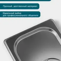 Крышка к гастроёмкости GN 1/3 Hanna Kn&ouml;vell, 325&times;176 мм, толщина 0.8 мм, нержавеющая сталь