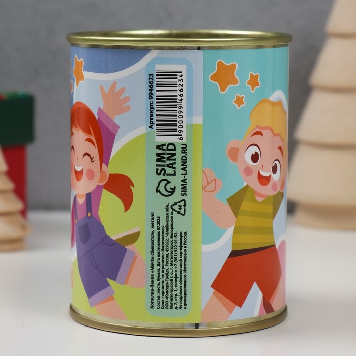 Копилка-банка металл Копилка-банка металл "Мечты сбываются"