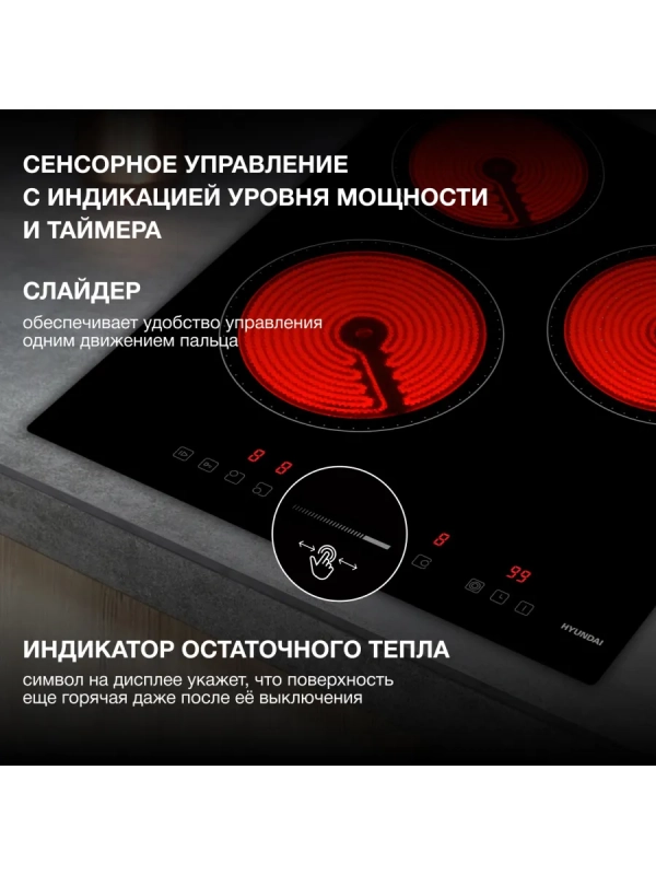 Варочная поверхность HHE 4554 BG черный Варочная поверхность HHE 4554 BG черный