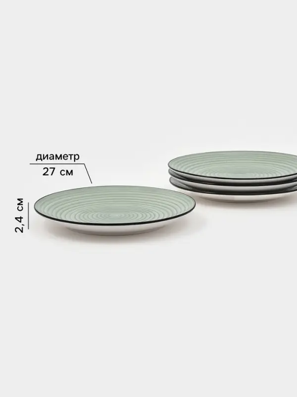 Тарелки Доляна Nature, набор 4 шт., d=27 см, керамика, зелёные
