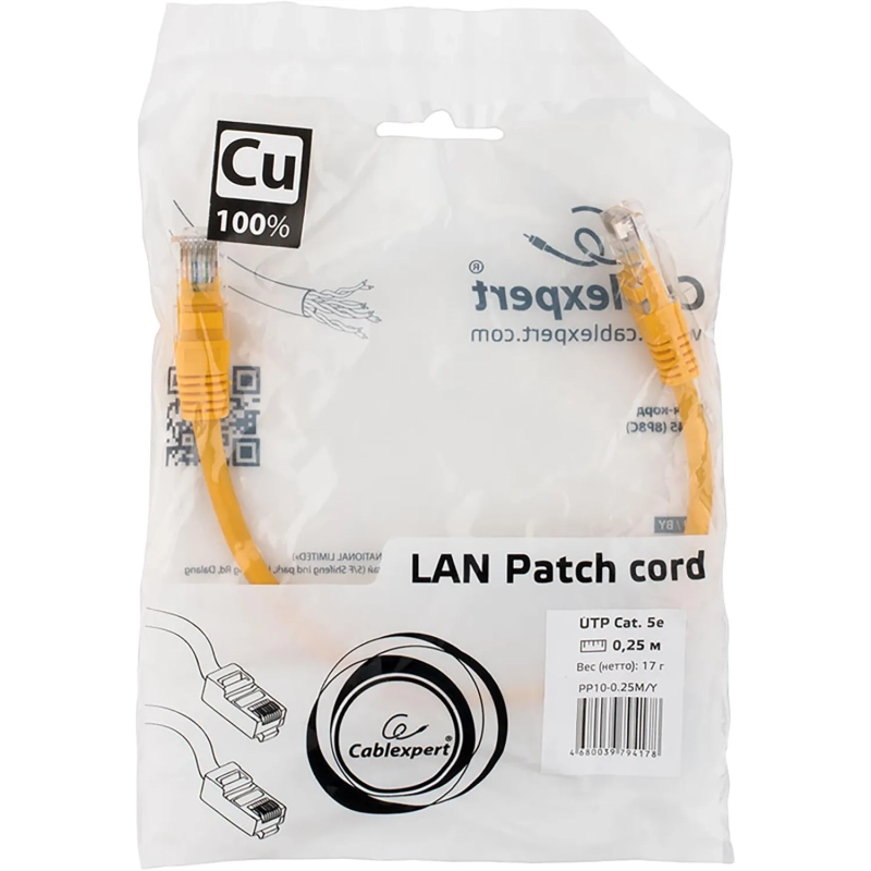 Патч-корд UTP Cablexpert PP10-0.25M/Y кат.5e, 0.25 м, литой, (желтый)