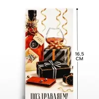 Конверт для денег &laquo;Поздравляем&raquo;, 16.5&times;8 см