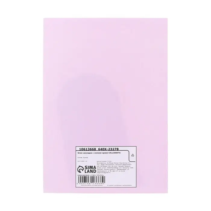 Блок для записей, 45 мм &times; 75 мм &laquo;Лапка&raquo;, 30 листов