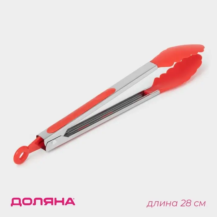 Щипцы универсальные для гарнира Доляна &laquo;Лист&raquo;, h=28 см, красные
