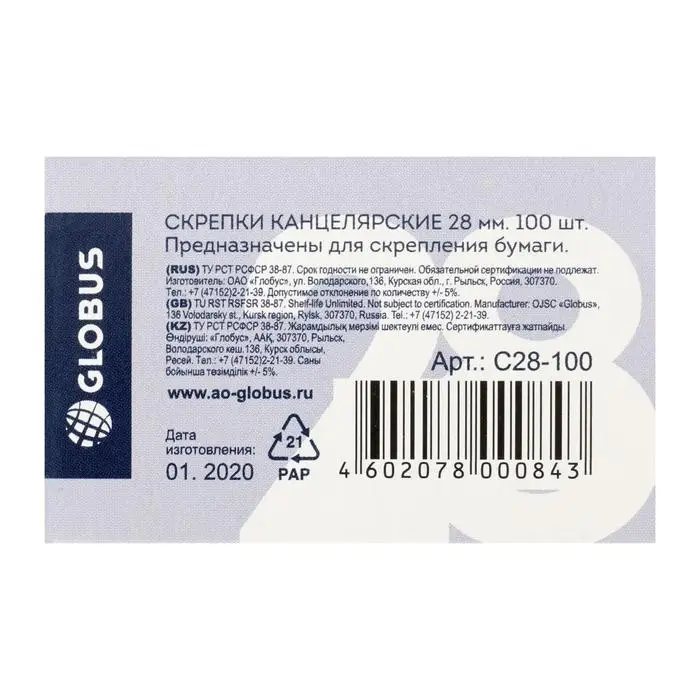 Скрепки канцелярские GLOBUS, 28 мм, 100 шт., без покрытия Скрепки канцелярские GLOBUS, 28 мм, 100 шт., без покрытия