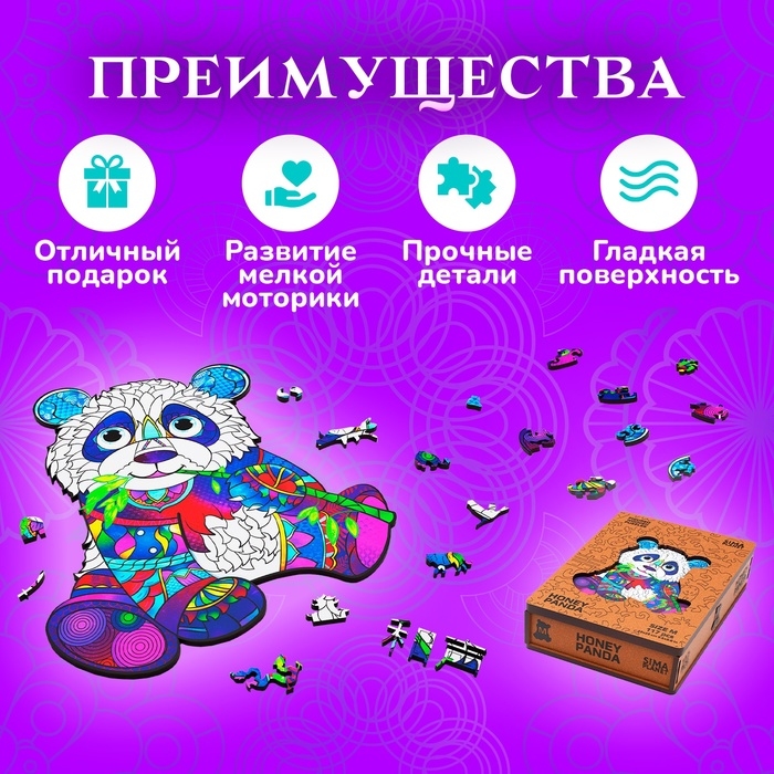 Пазл фигурный деревянный Honey Panda, размер 22х25 см, 117 деталей Пазл фигурный деревянный Honey Panda, размер 22х25 см, 117 деталей