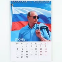 Календарь 2027 на пружине без ригеля &laquo;Президент&raquo;