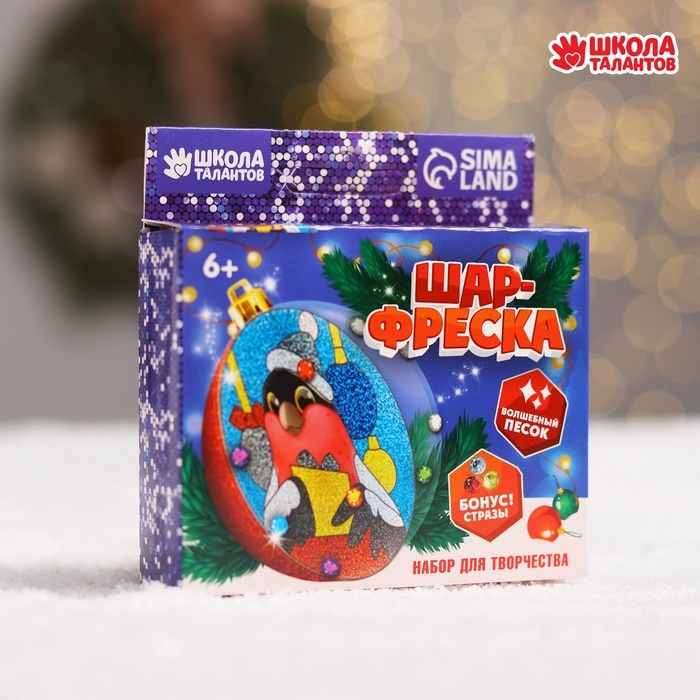Ёлочный шар-фреска «Новый год! Снегирь с подарком», набор для творчества Ёлочный шар-фреска «Новый год! Снегирь с подарком», набор для творчества