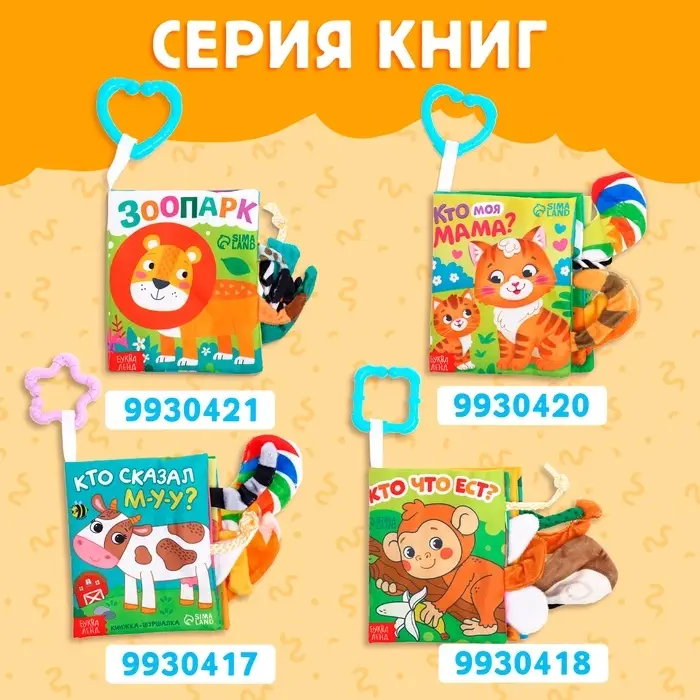 Книжка - шуршалка &laquo;Потешки&raquo;, с хвостиками, 14&times;12 см, от 3 месяцев