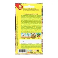 Семена Перец сладкий «Ингрид», 0.2 г, «Агрофирма АЭЛИТА» Семена Перец сладкий «Ингрид», 0.2 г, «Агрофирма АЭЛИТА»