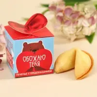Печенье с предсказанием &laquo;Как мишка любит мёд&raquo;, 6 г.