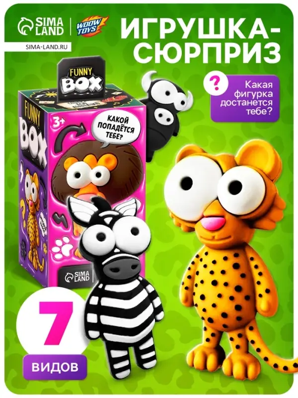 Игрушка - сюрприз Funny Box WOOW TOYS &laquo;Зверятки&raquo;: брелок, наклейки, карточка