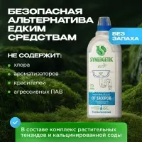 Средство для чистки труб &laquo;Synergetic&raquo;, гель, 1 л