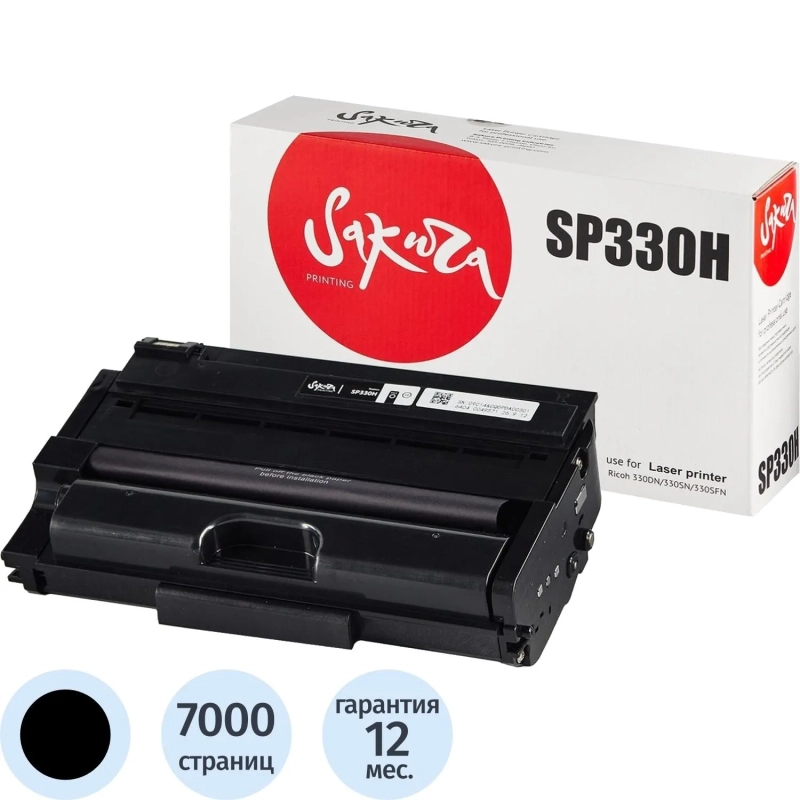 Картридж лазерный SAKURA SP330H чер. для Ricoh