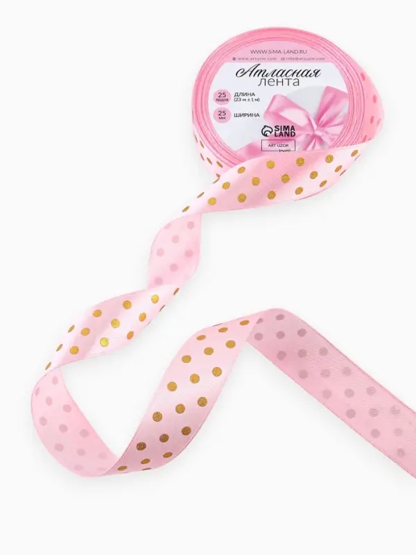 Лента атласная с тиснением &laquo;Горох&raquo;, 25 мм, 23&plusmn;1 м, розовая №04