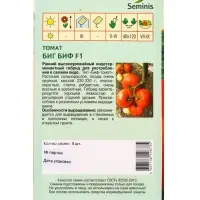 Семена Томат &laquo;Биг Биф&raquo;, F1, 5 шт., &laquo;Агросс&raquo;