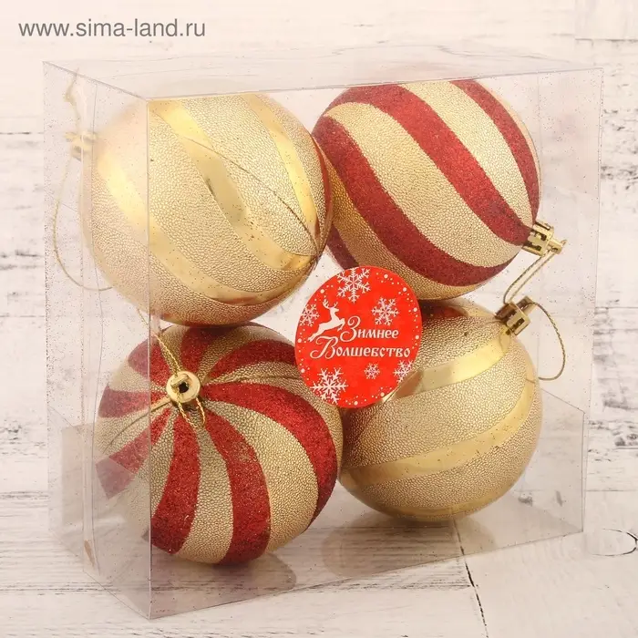 Ёлочные игрушки &laquo;Закрученные полосы&raquo;, шары новогодние, d=8 см, набор 4 шт., золотисто-красный