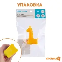 Резиновая игрушка для ванны Крошка Я &laquo;Жирафик&raquo;, 7 см, с пищалкой, МИКС