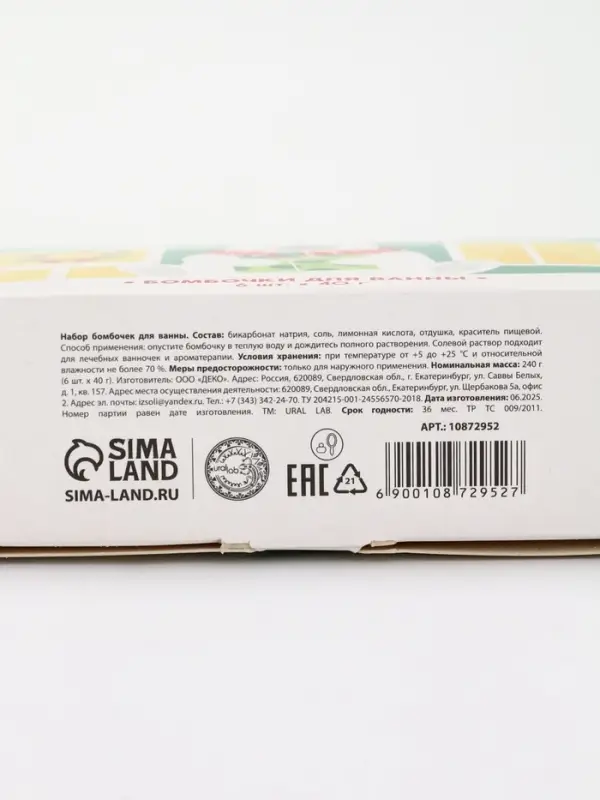 Бомбочки для ванны в домике «Медведь», набор 6 шт х 40 г, URAL LAB Бомбочки для ванны в домике «Медведь», набор 6 шт х 40 г, URAL LAB